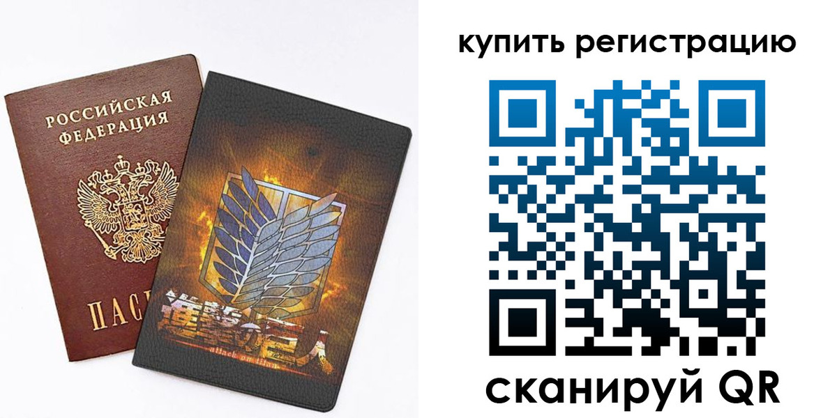 прописка штамп в Магадане