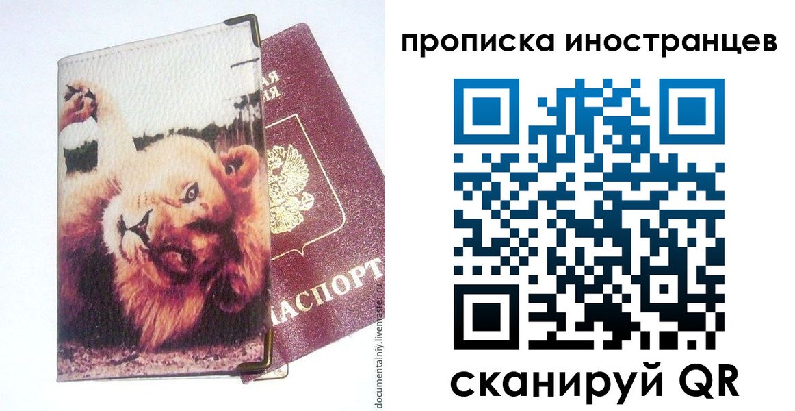 временная регистрация адрес в Магадане