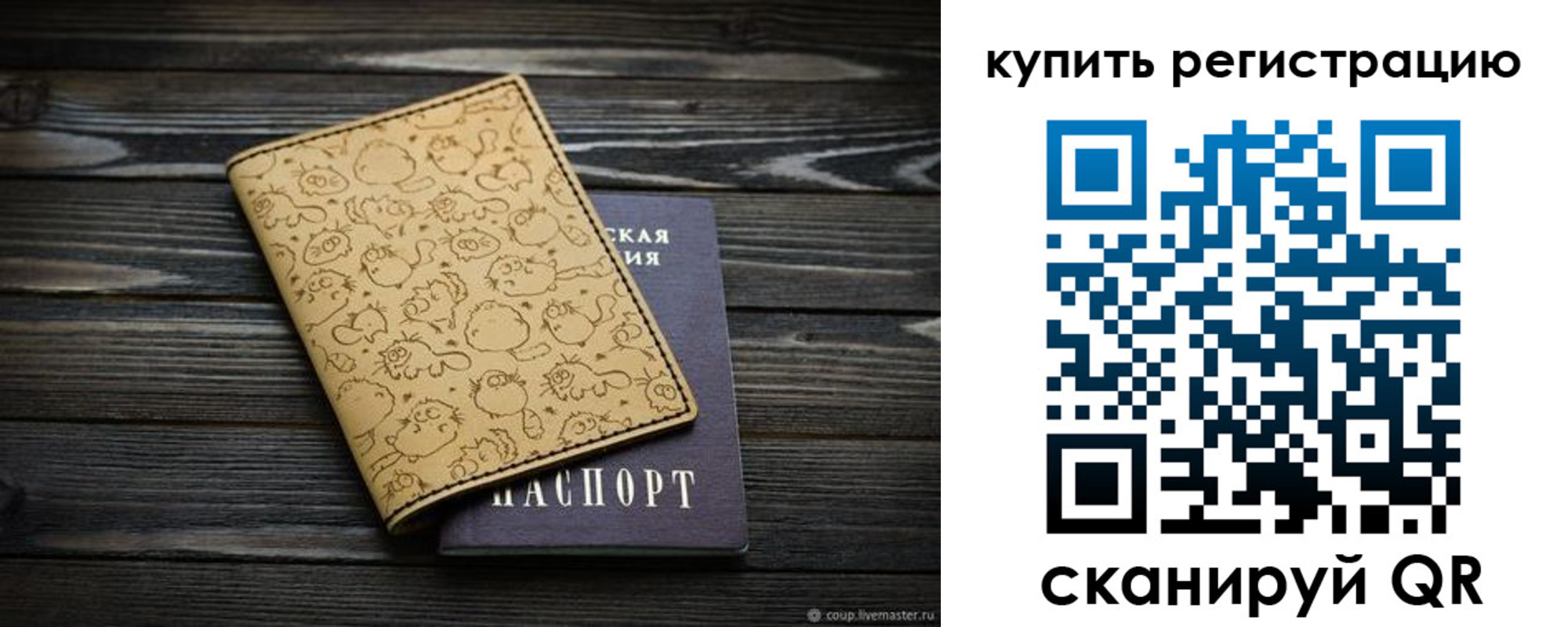прописка в квартире в Магадане