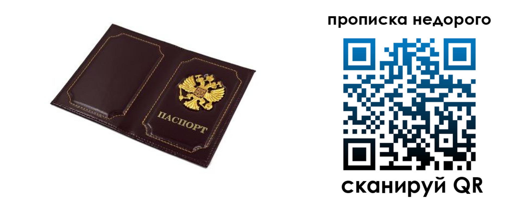 пропишу в квартире в Магадане