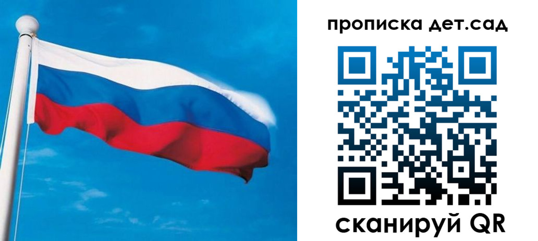 временная регистрация для школы в Магадане