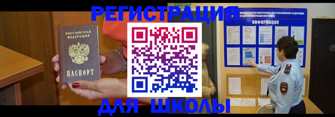 прописка 2025 в Магадане