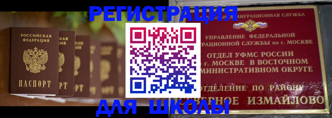 прописка для работы в Магадане