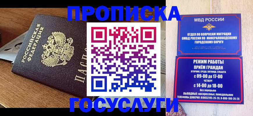 временная регистрация госуслуги в Магадане