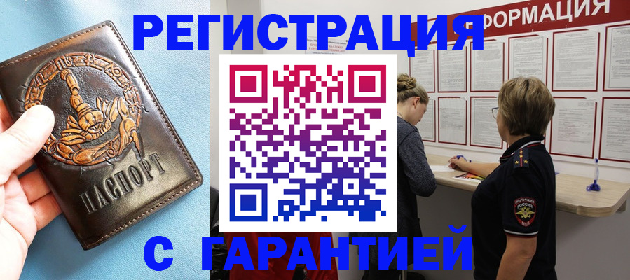 найти адрес прописки в Магадане
