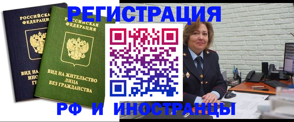 прописка иностранных граждан в Магадане