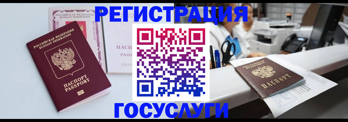 временная регистрация для всех в Магадане