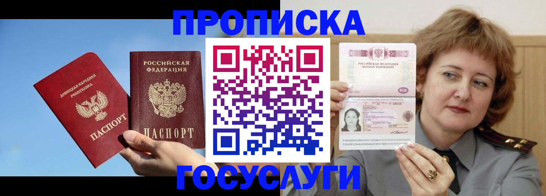 временная регистрация адрес в Магадане