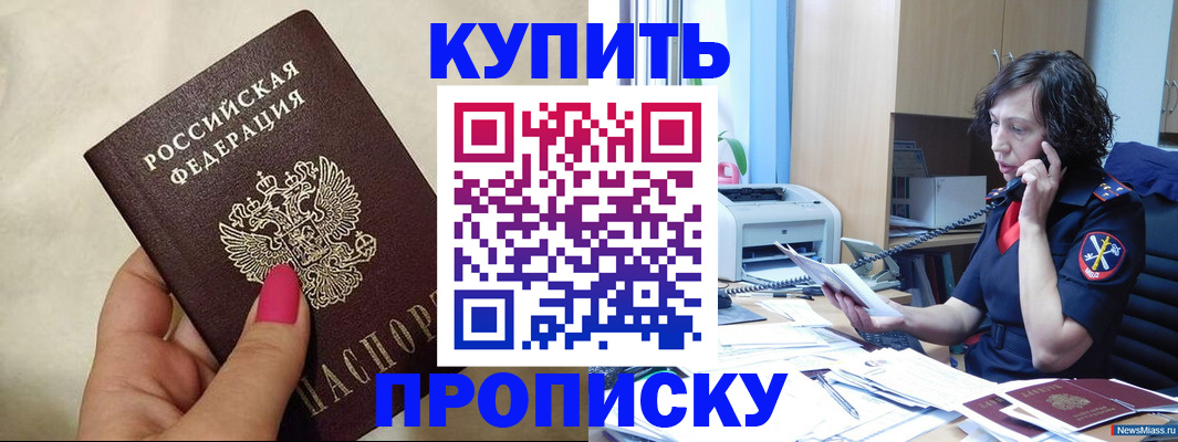 прописка поиск в Магадане